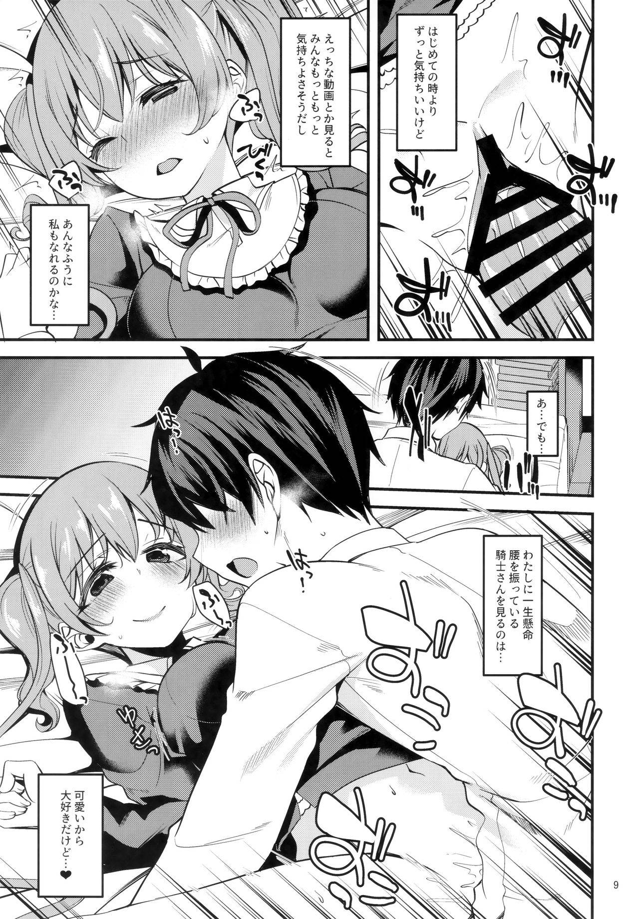 (C97) [Ryuukakusan Nodoame (Gokubuto Mayuge)] Tsumugi Make Heroine Move!! 03 (Princess Connect! Re:Dive)