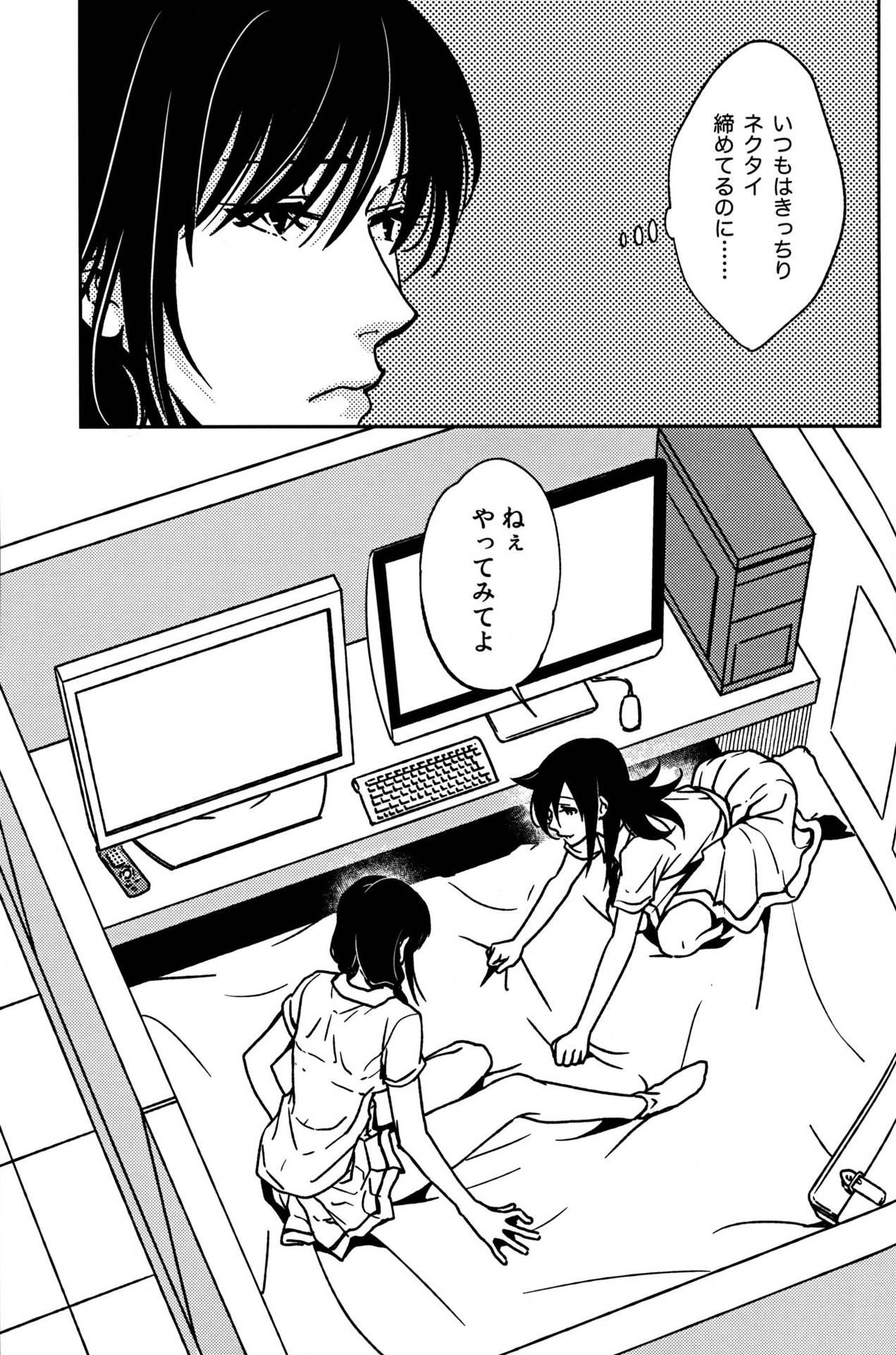 (Motenaishi Meguriau 2) [Banal Joke. (Mochiya)] Rasen Kaidan (Watashi ga Motenai no wa Dou Kangaetemo Omaera ga Warui!)