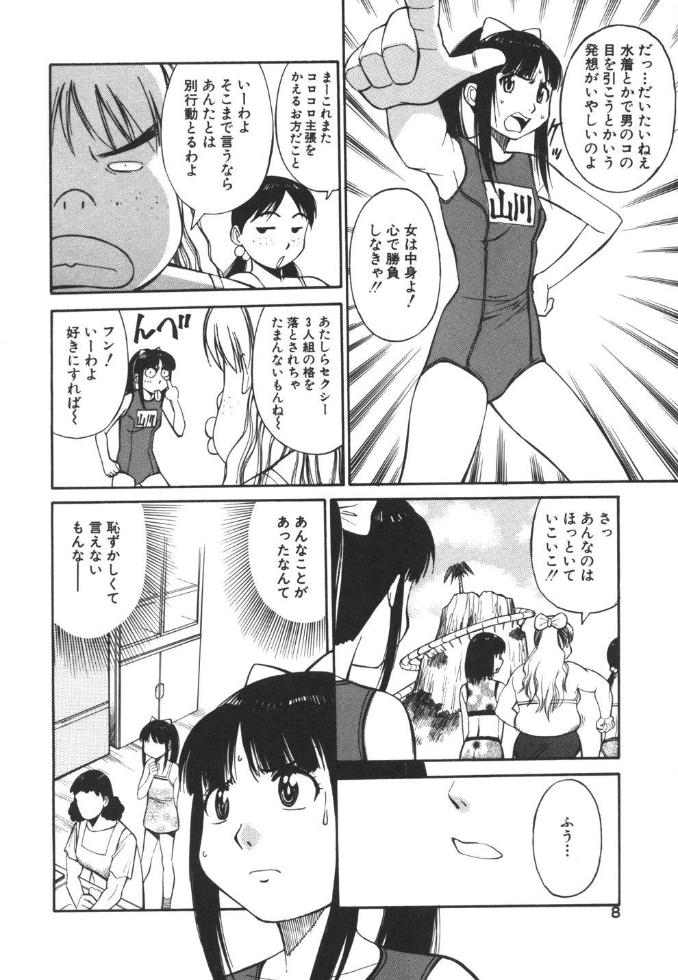 [Dai 25 Hohei Shidan] Imouto no Nihohi