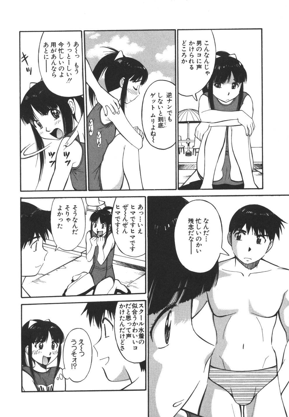 [Dai 25 Hohei Shidan] Imouto no Nihohi