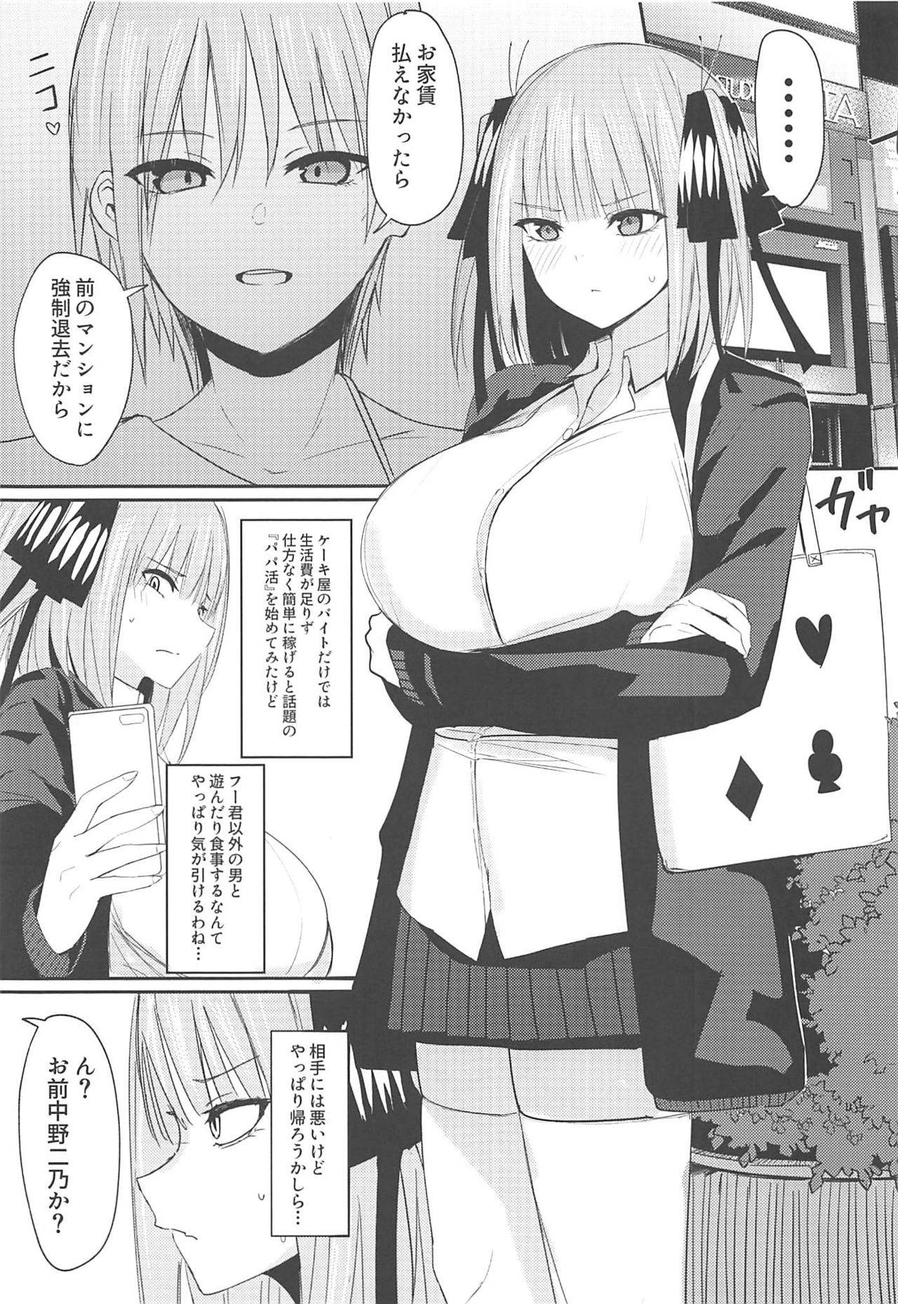 (C97) [Nabeyashiki (Nabeshiki)] Ninorare+omake (Gotoubun no Hanayome)