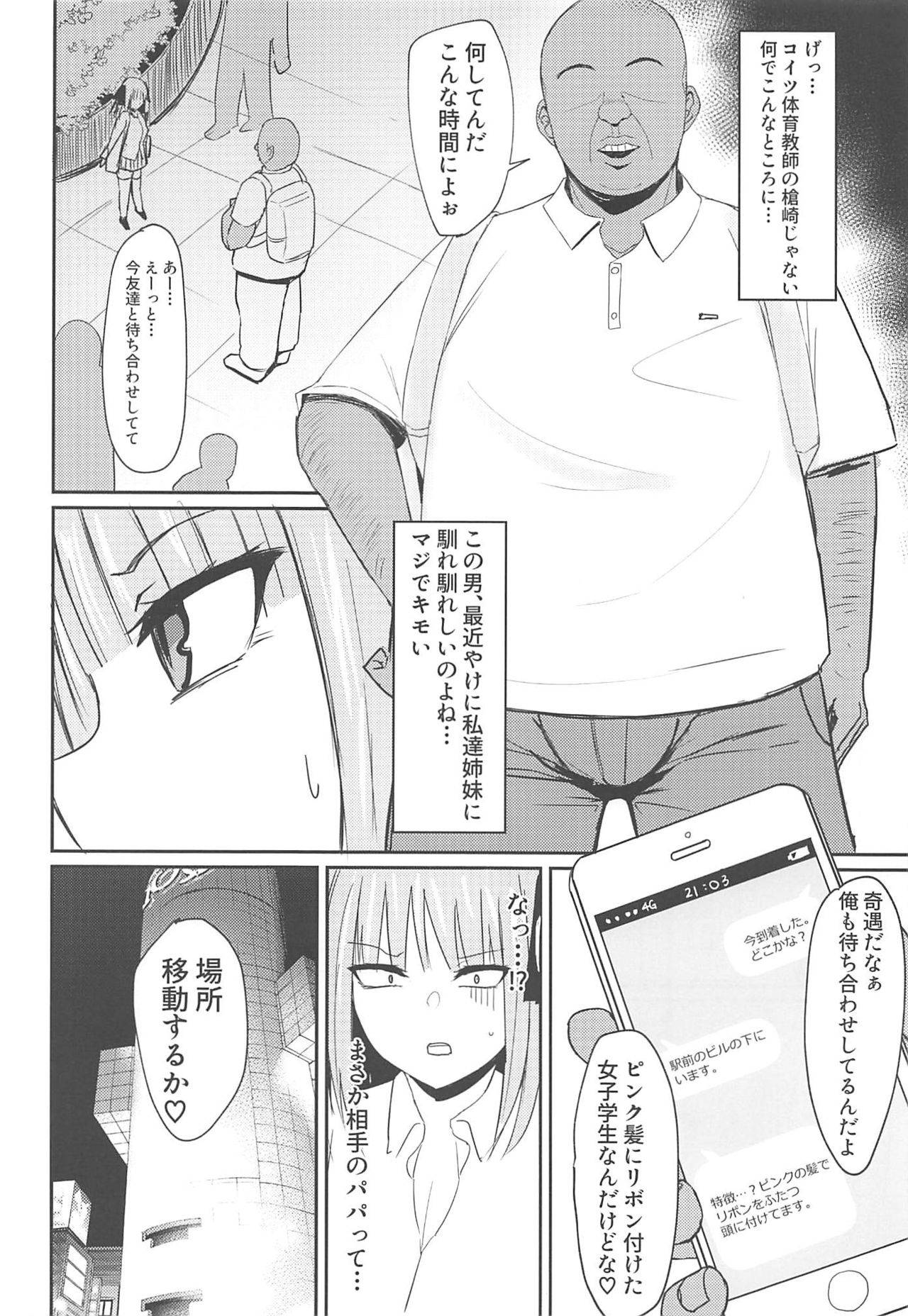 (C97) [Nabeyashiki (Nabeshiki)] Ninorare+omake (Gotoubun no Hanayome)