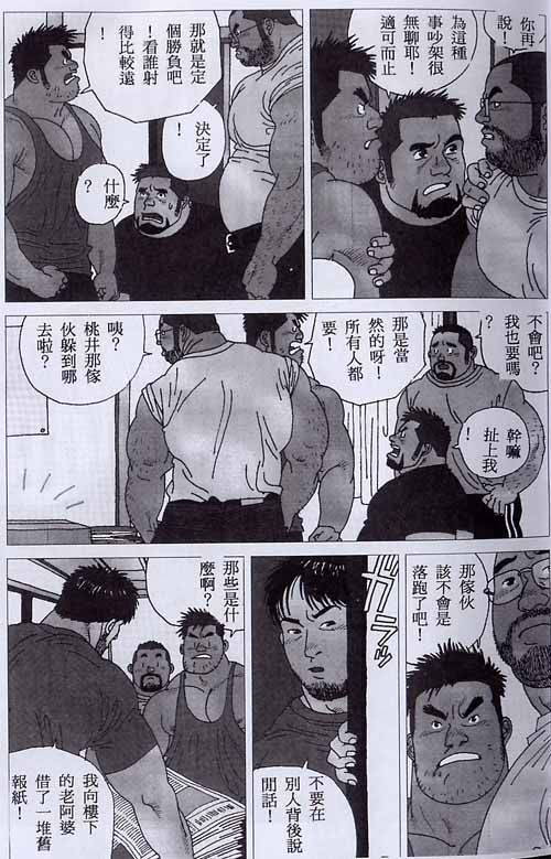 [Jiraiya] Gonin Heya (G-men No.65) [Chinese]