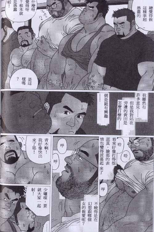 [Jiraiya] Gonin Heya (G-men No.65) [Chinese]