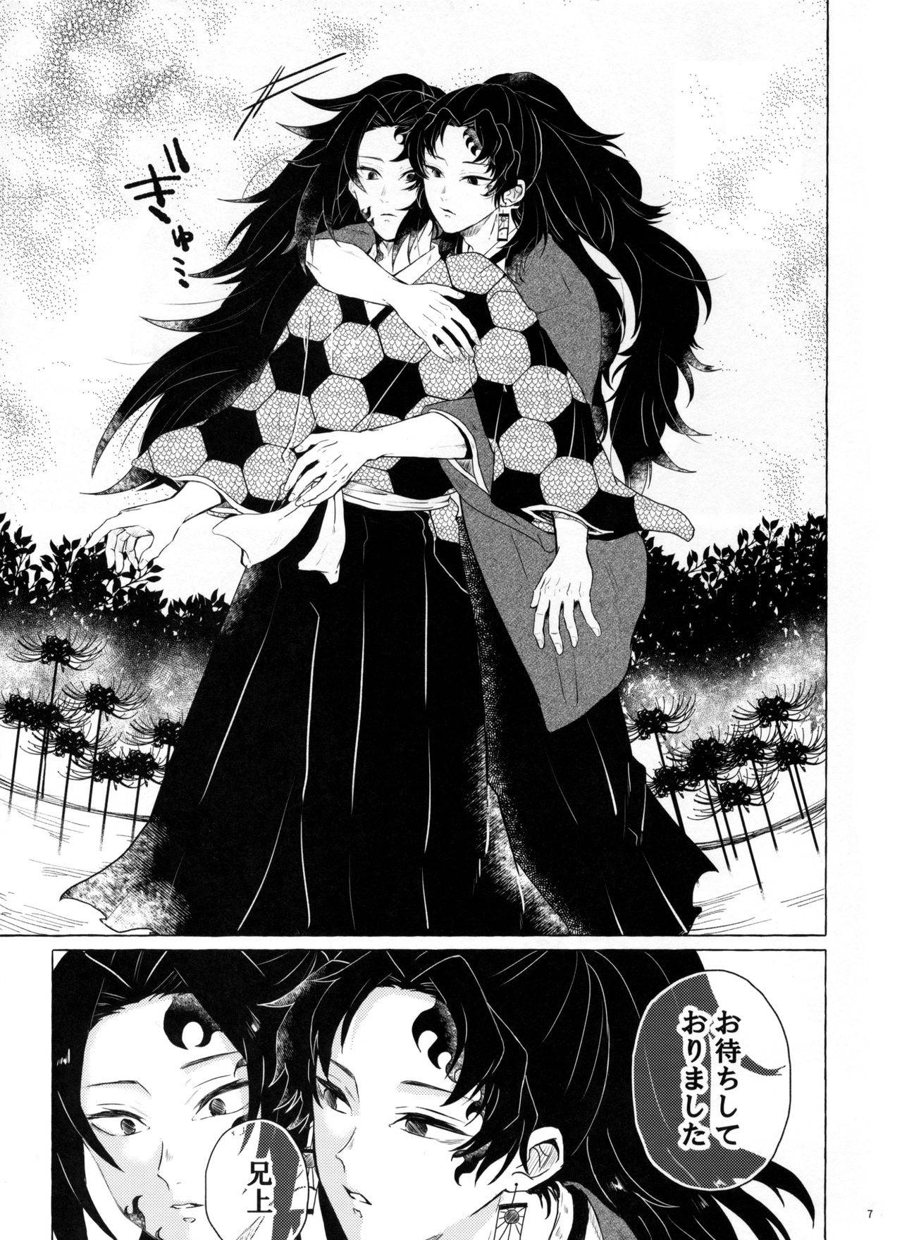 (SPARK14) [CHON! (Chon)] Tanoshii Jigoku no Icchoume (Kimetsu no Yaiba)