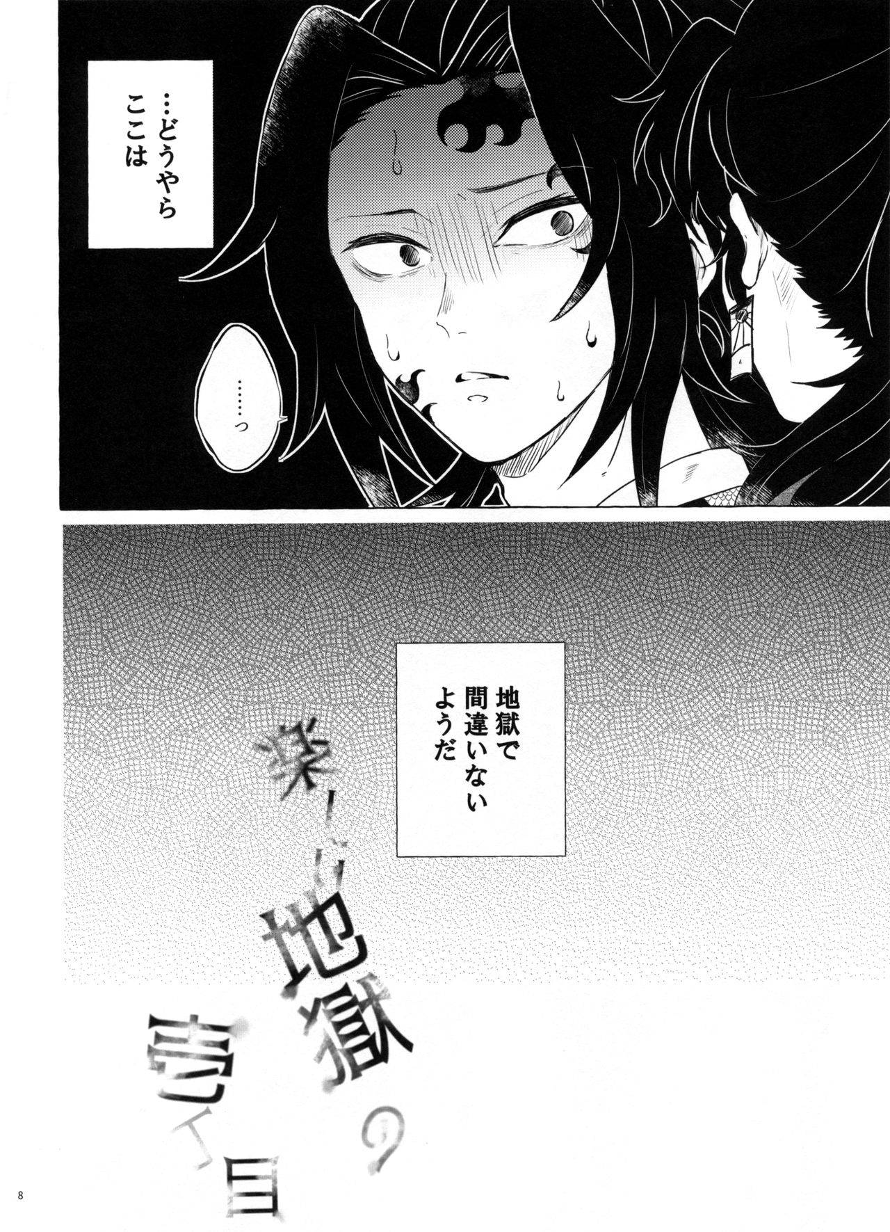 (SPARK14) [CHON! (Chon)] Tanoshii Jigoku no Icchoume (Kimetsu no Yaiba)