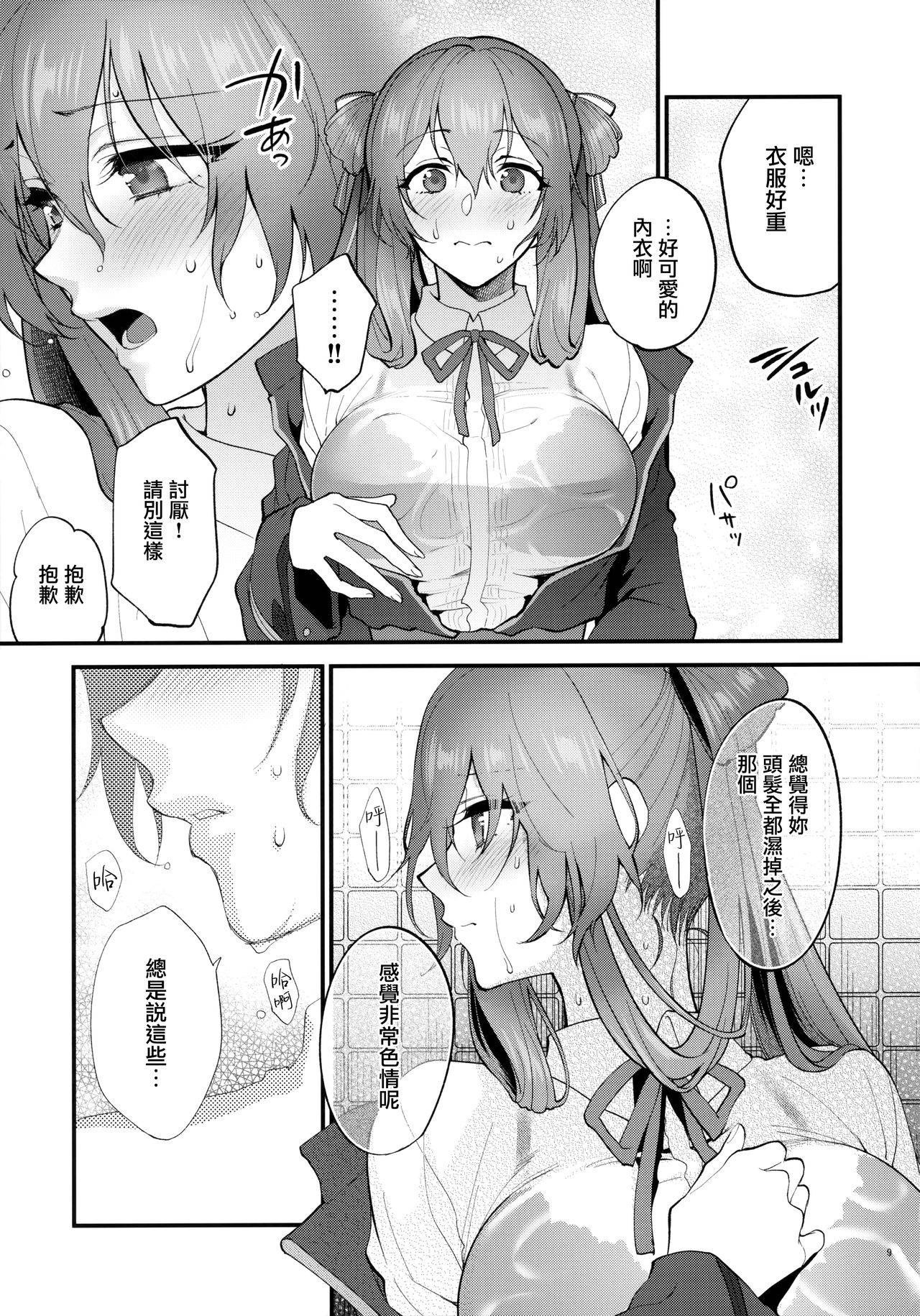 [SKK (Syoukaki)] Shower Room (Girls' Frontline) [Chinese] [無邪気漢化組] [2020-01-20]