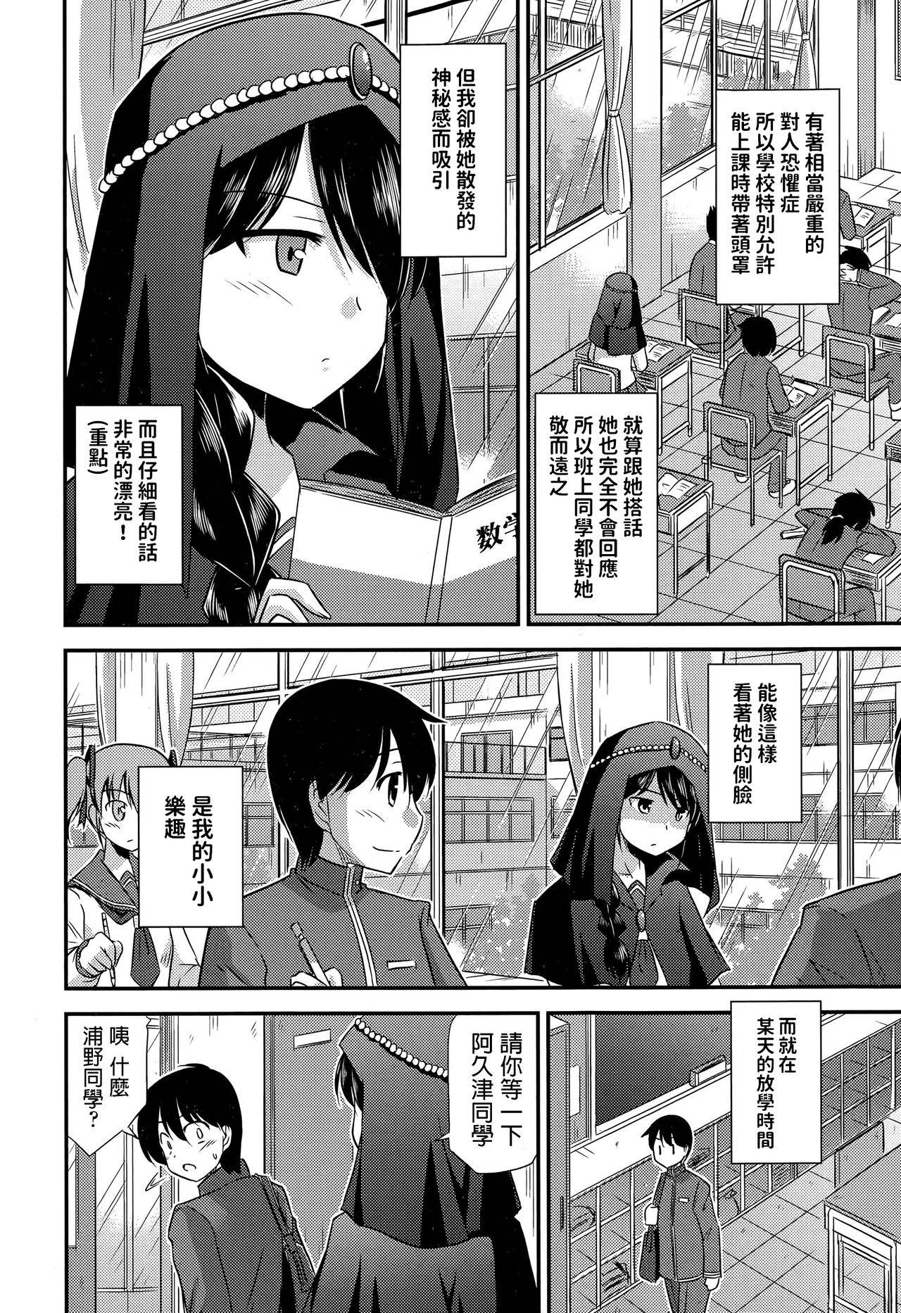 [Suzumiya Kazuki] Ura no Uranai (COMIC Europa 2015-05) [Chinese]