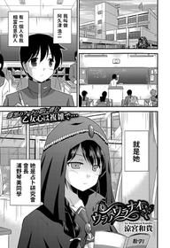 [Suzumiya Kazuki] Ura no Uranai (COMIC Europa 2015-05) [Chinese]