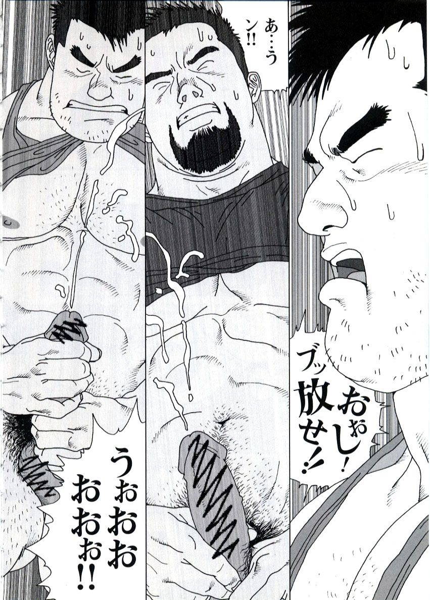 [Jiraiya] Gonin Heya (G-men No.65)