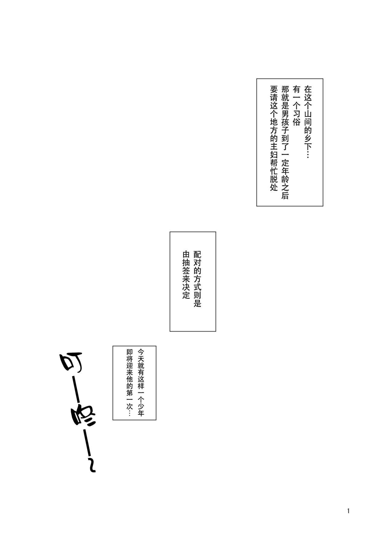 [Homerun Chaya (Abe Morioka)] Delima! [Chinese] [SM年上御姐熟女同萌互助会个人汉化] [Digital]