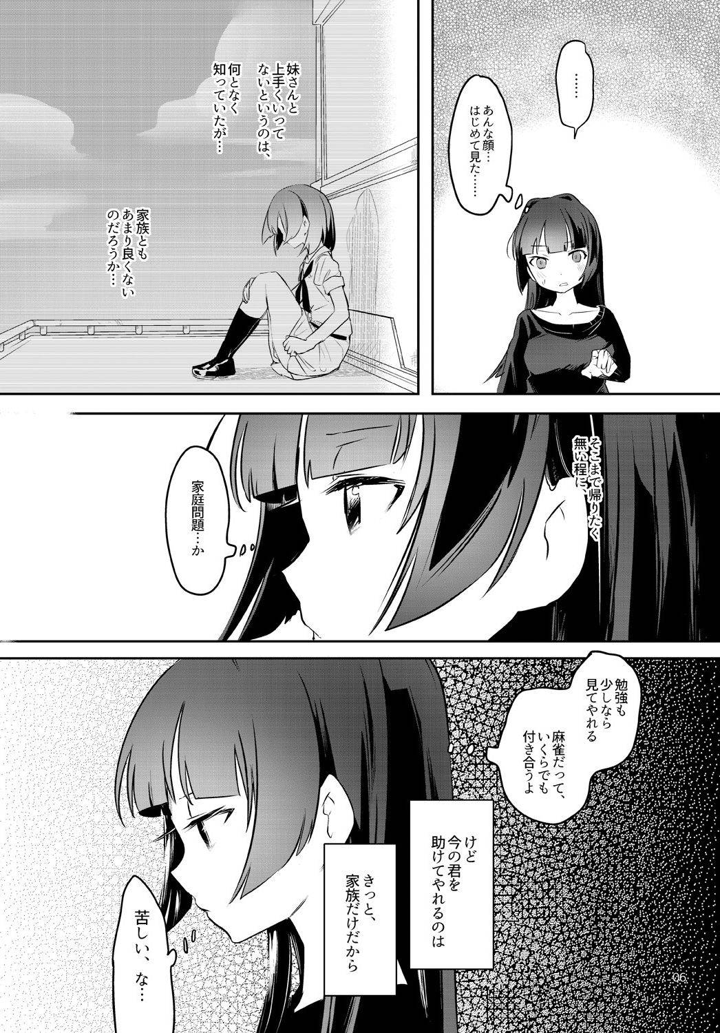 [pm02_00 (Wakadori Nikomi)] Teru to Kyuujitsu (Saki) [Digital]