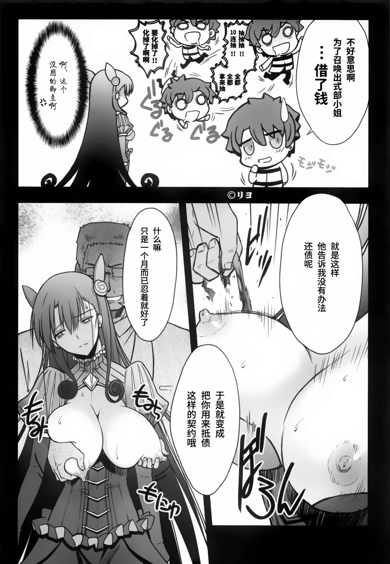 (C96) [Blue Garnet (Serizawa Katsumi)] Murasaki Shikibu Ryoujoku Monogatari (Fate/Grand Order) [Chinese] [靴下汉化组]