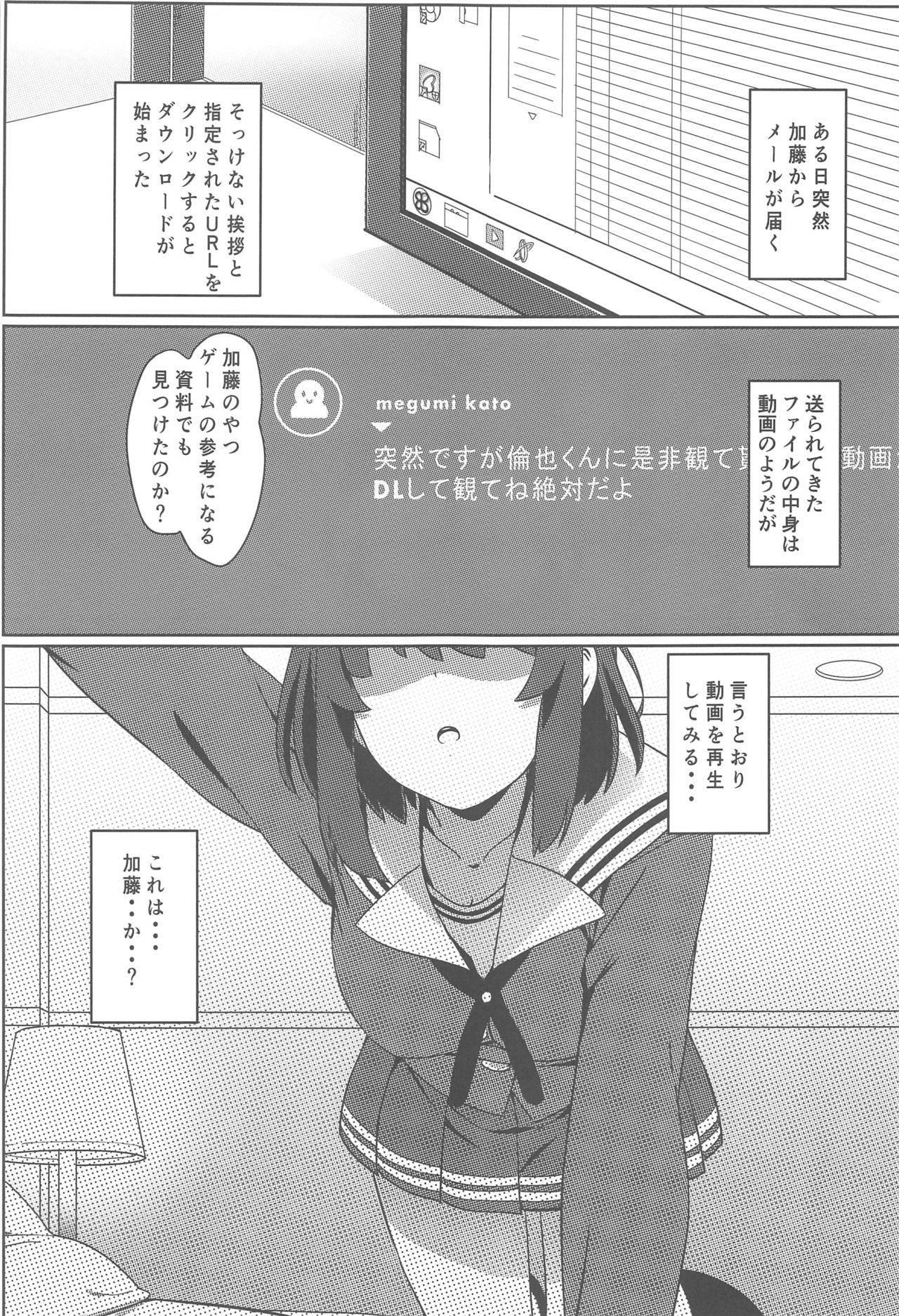 (C97) [Kaminari-neko (Eitarou)] Saenai Otoko kara no Netorikata (Saenai Heroine no Sodatekata)