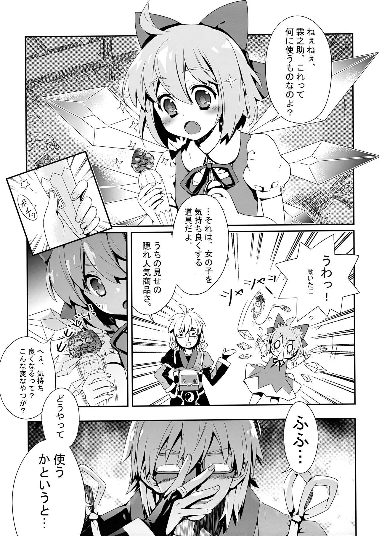 (例大祭SP2) [プリクラ] おとなのあそび (東方Project)