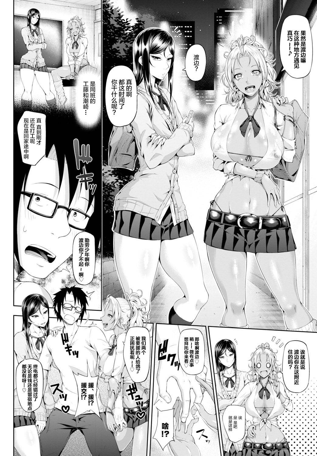 [Arai Taiki] Sower of Temptation (COMIC BAVEL 2016-02) [Chinese] [钢华团汉化组]