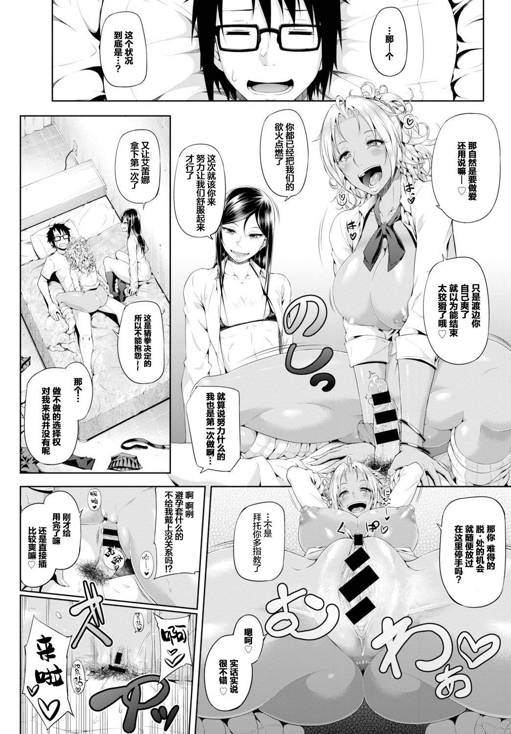 [Arai Taiki] Sower of Temptation (COMIC BAVEL 2016-02) [Chinese] [钢华团汉化组]