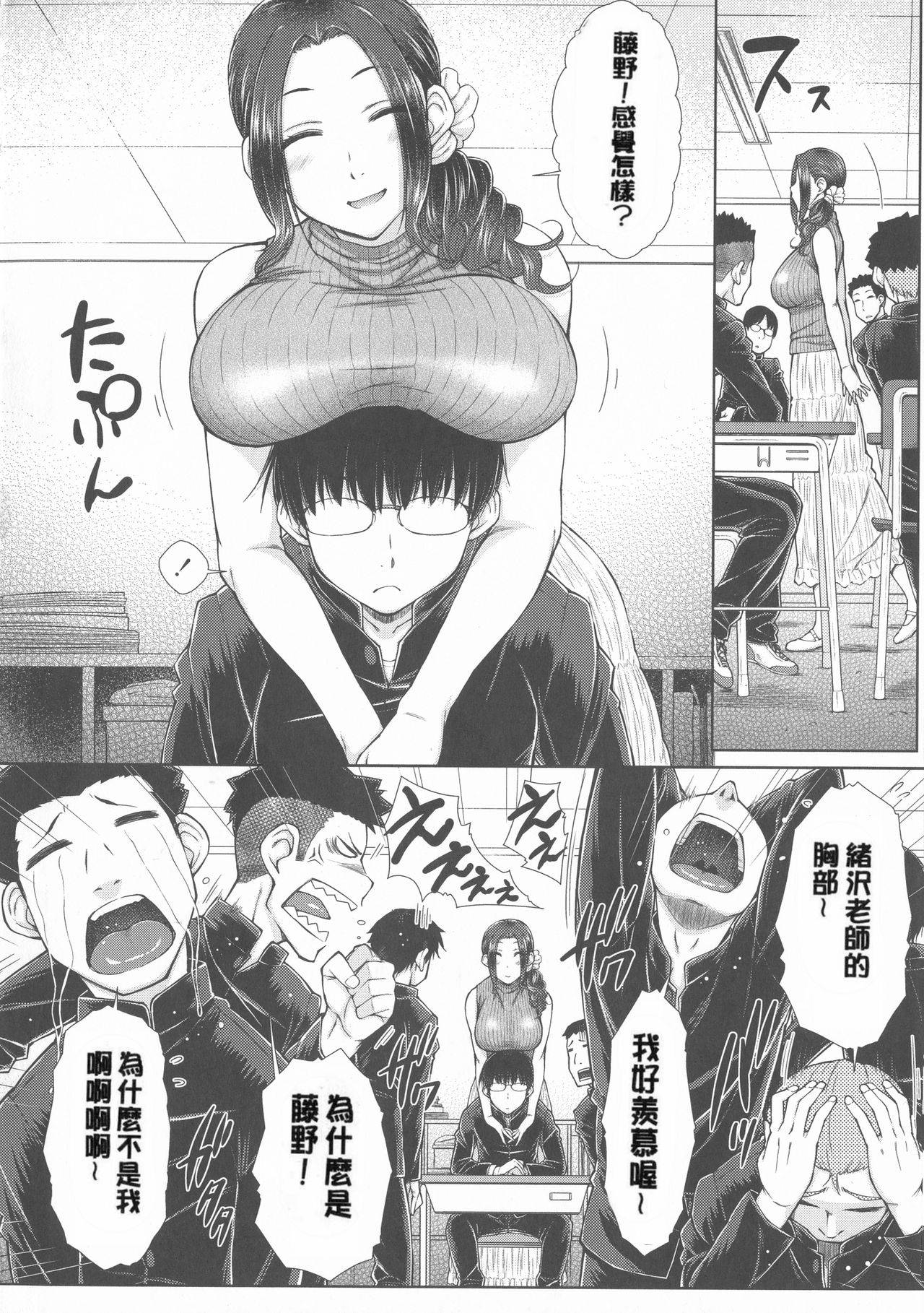 [Igarashi Shouno] Maru Maru Maru Suki na Boku no Yome ga Onna Kyoushi na Ken - She likes sexual intercourse in wives.[Chinese]