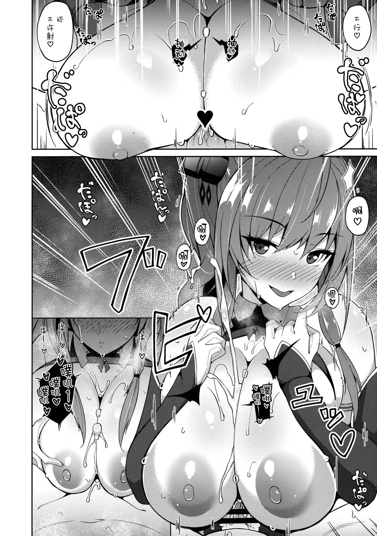 (COMIC1☆15) [Cow Lipid (Fuurai)] LUCKY DISCHARGE (Azur Lane) [Chinese] [无毒汉化组]