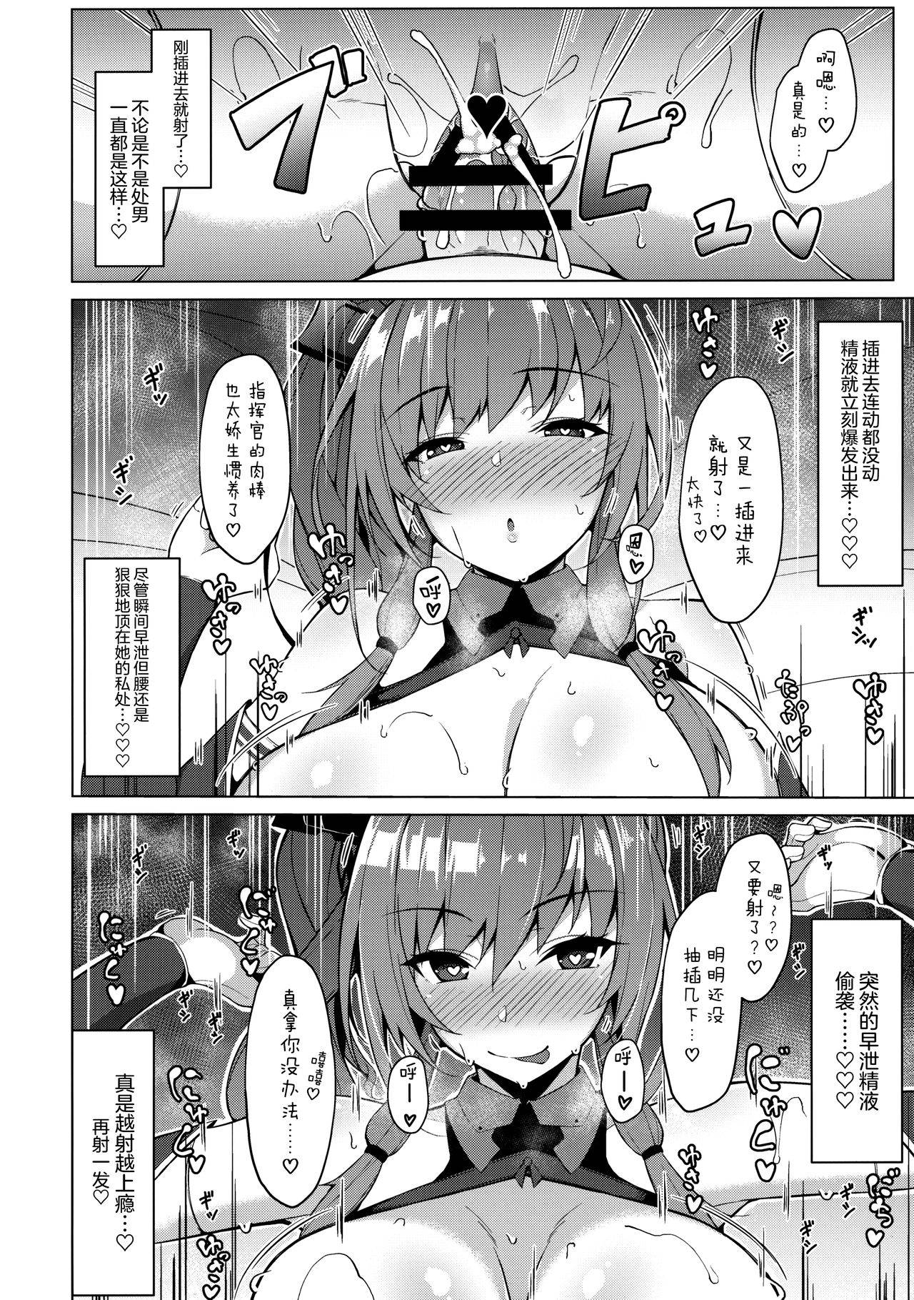 (COMIC1☆15) [Cow Lipid (Fuurai)] LUCKY DISCHARGE (Azur Lane) [Chinese] [无毒汉化组]