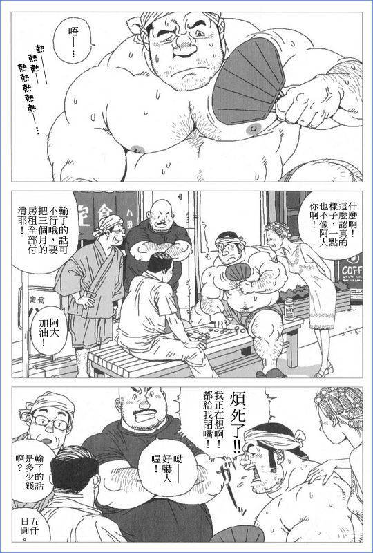 [Jiraiya] Norainu Jiro (G-men No.130 2006-11) [Chinese]