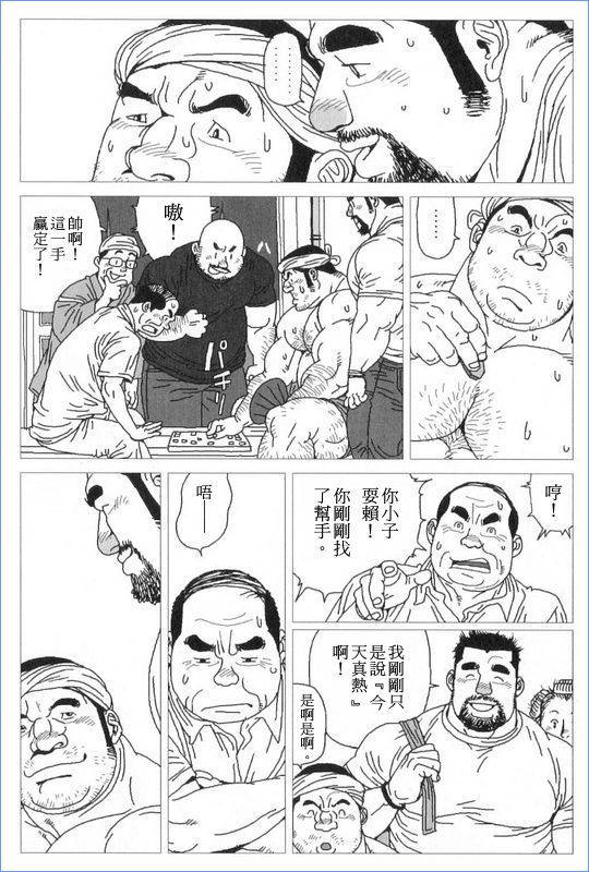 [Jiraiya] Norainu Jiro (G-men No.130 2006-11) [Chinese]