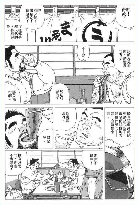 [Jiraiya] Norainu Jiro (G-men No.130 2006-11) [Chinese]