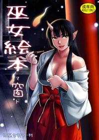 姫巫女神社    巫女絵本 窗