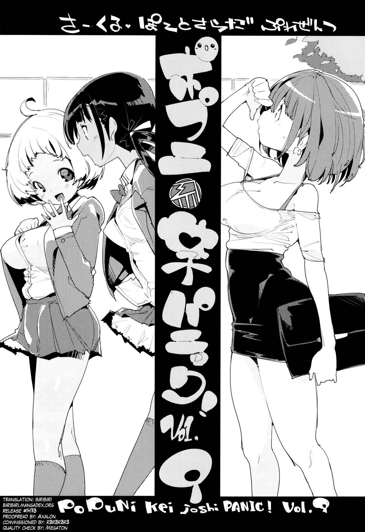 (C97) [Potato Salad (Kurisu)] Popuni Kei Joshi Panic! Vol. 9 [English] [biribiri]