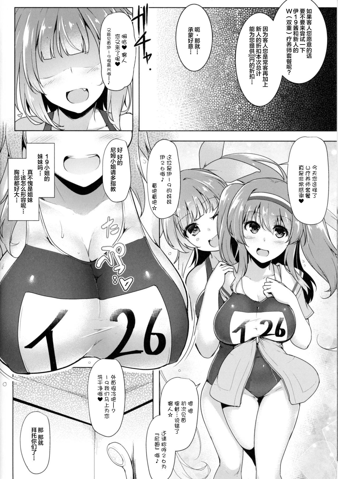 (C93) [C.R's NEST (C.R)] Kankourei Gaiden: Kaishun Men's Massage I-*** Act.2 (Kantai Collection -KanColle-) [Chinese] [不咕鸟汉化组]