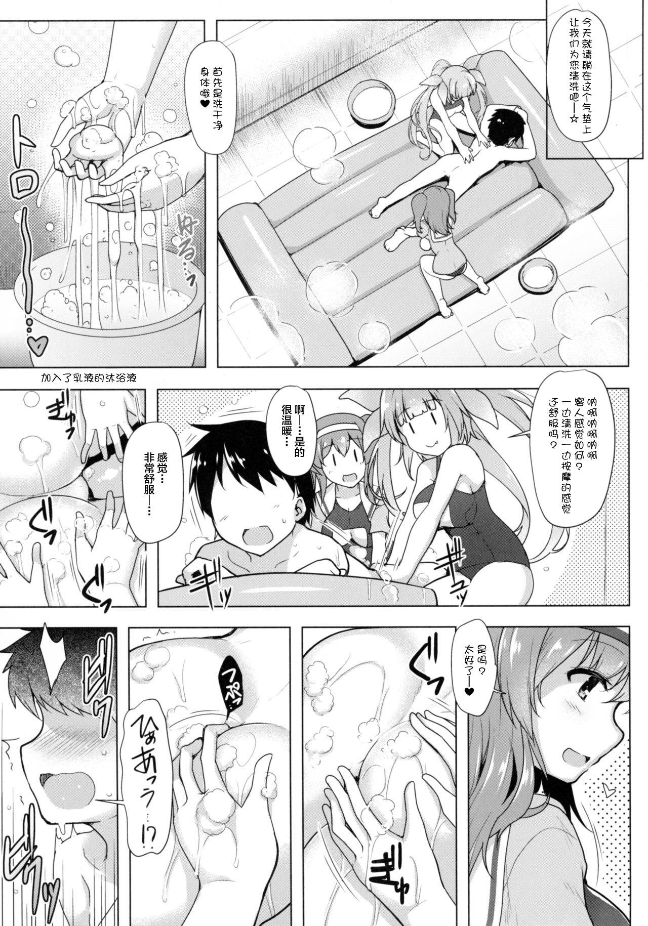 (C93) [C.R's NEST (C.R)] Kankourei Gaiden: Kaishun Men's Massage I-*** Act.2 (Kantai Collection -KanColle-) [Chinese] [不咕鸟汉化组]