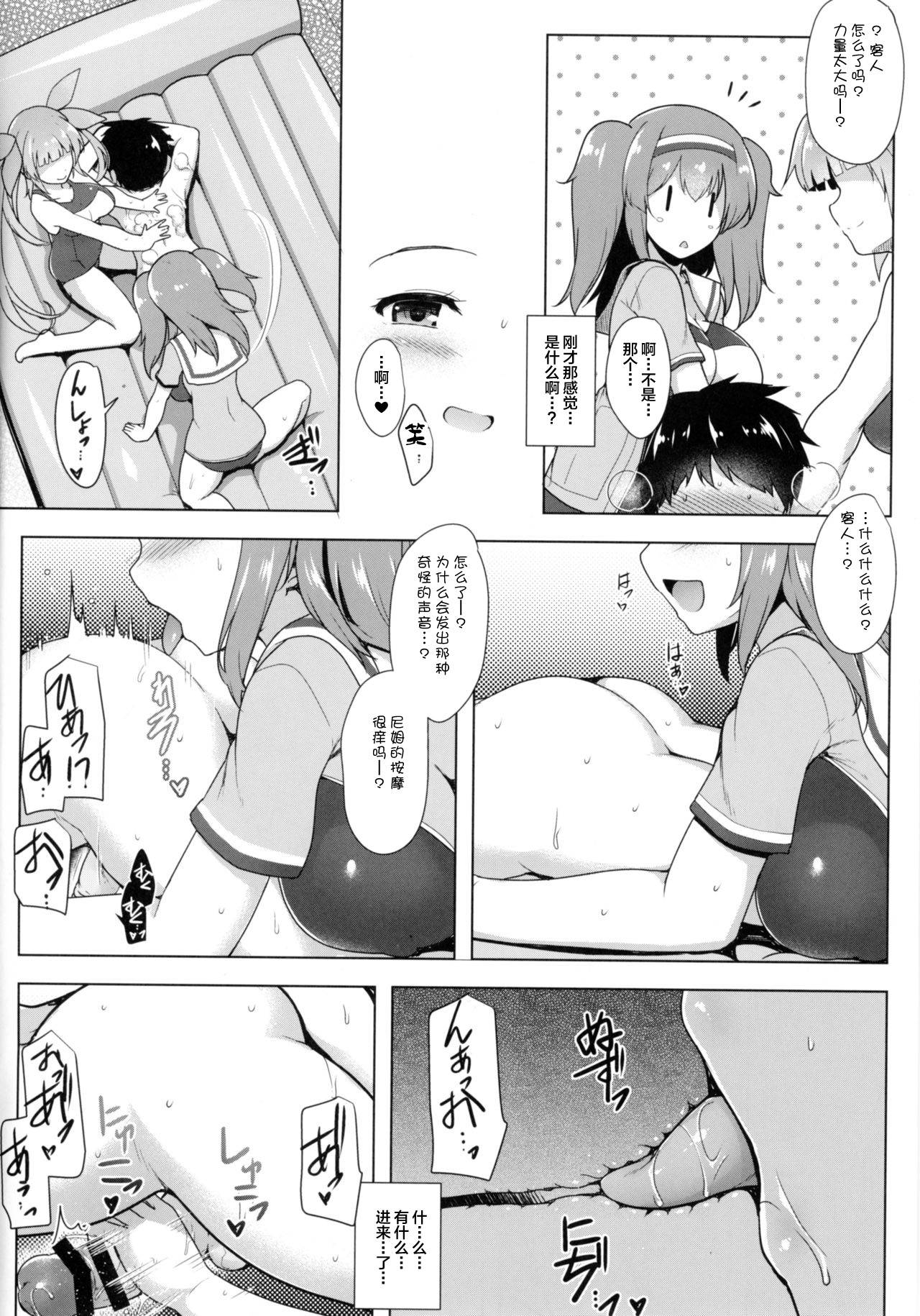 (C93) [C.R's NEST (C.R)] Kankourei Gaiden: Kaishun Men's Massage I-*** Act.2 (Kantai Collection -KanColle-) [Chinese] [不咕鸟汉化组]