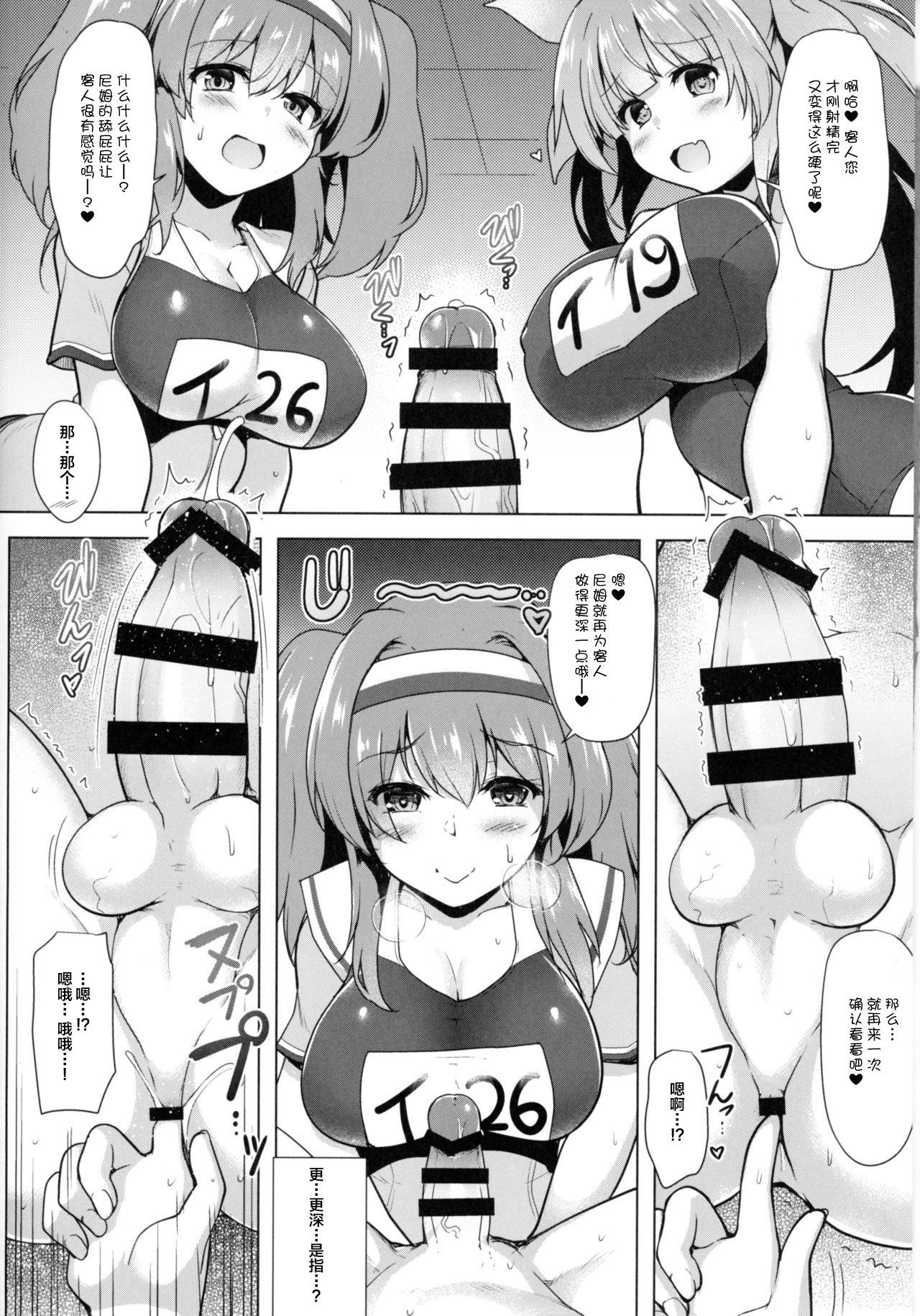 (C93) [C.R's NEST (C.R)] Kankourei Gaiden: Kaishun Men's Massage I-*** Act.2 (Kantai Collection -KanColle-) [Chinese] [不咕鸟汉化组]