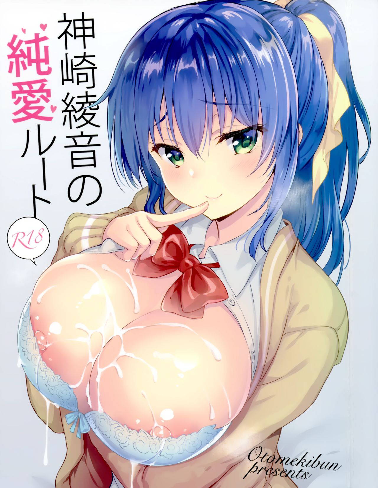 (COMIC1☆15) [Otomekibun (Sansyoku Amido.)] Kanzaki Ayane no Junai Route [Chinese] [脸肿汉化组]