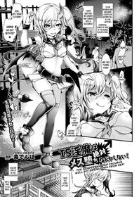 [Doku Denpa] TS Inma wa Zettai Mesu Ochi nanka Shinai! | The Genderswapped Incubus Will Not Break Down From Sex! (COMIC Unreal 2020-02 Vol. 83) [English] [desudesu] [Digital]