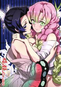 (C97) [Project Harakiri (Kaishaku)] Mushi x Koi LOVERS (Kimetsu no Yaiba)