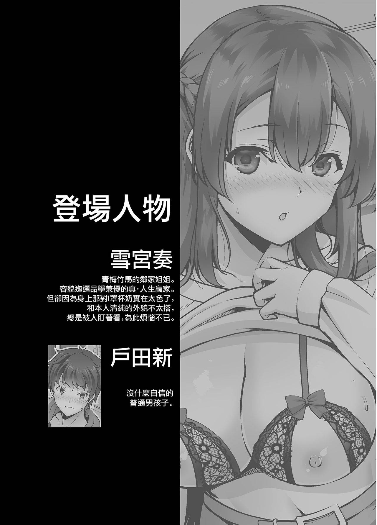 [RED CROWN (Ishigami Kazui)] Osananajimi Onee-chan to Icha Love Sex Shitai [Chinese] [无毒汉化组] [Digital]