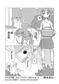 [Rorerore-ya (Roreru)] Filth Scat Manga [Chinese] [輝夜漢化]