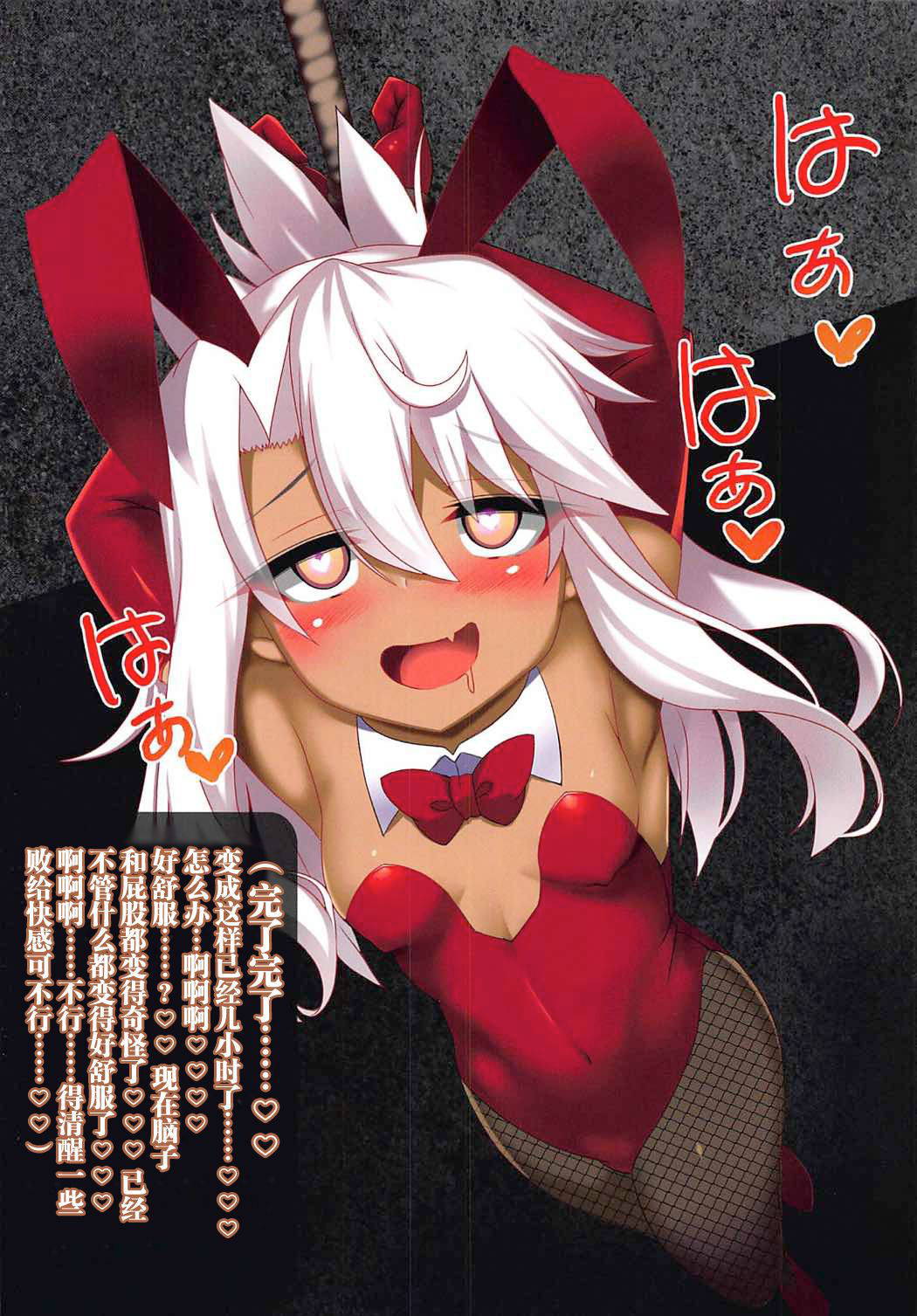 (C92) [Onna Kishi no Shiro (Okuri Banto)] Mahou Shoujo no Yuetsu Yuugi (Fate/kaleid liner Prisma Illya) [Chinese] [这很恶堕汉化组]