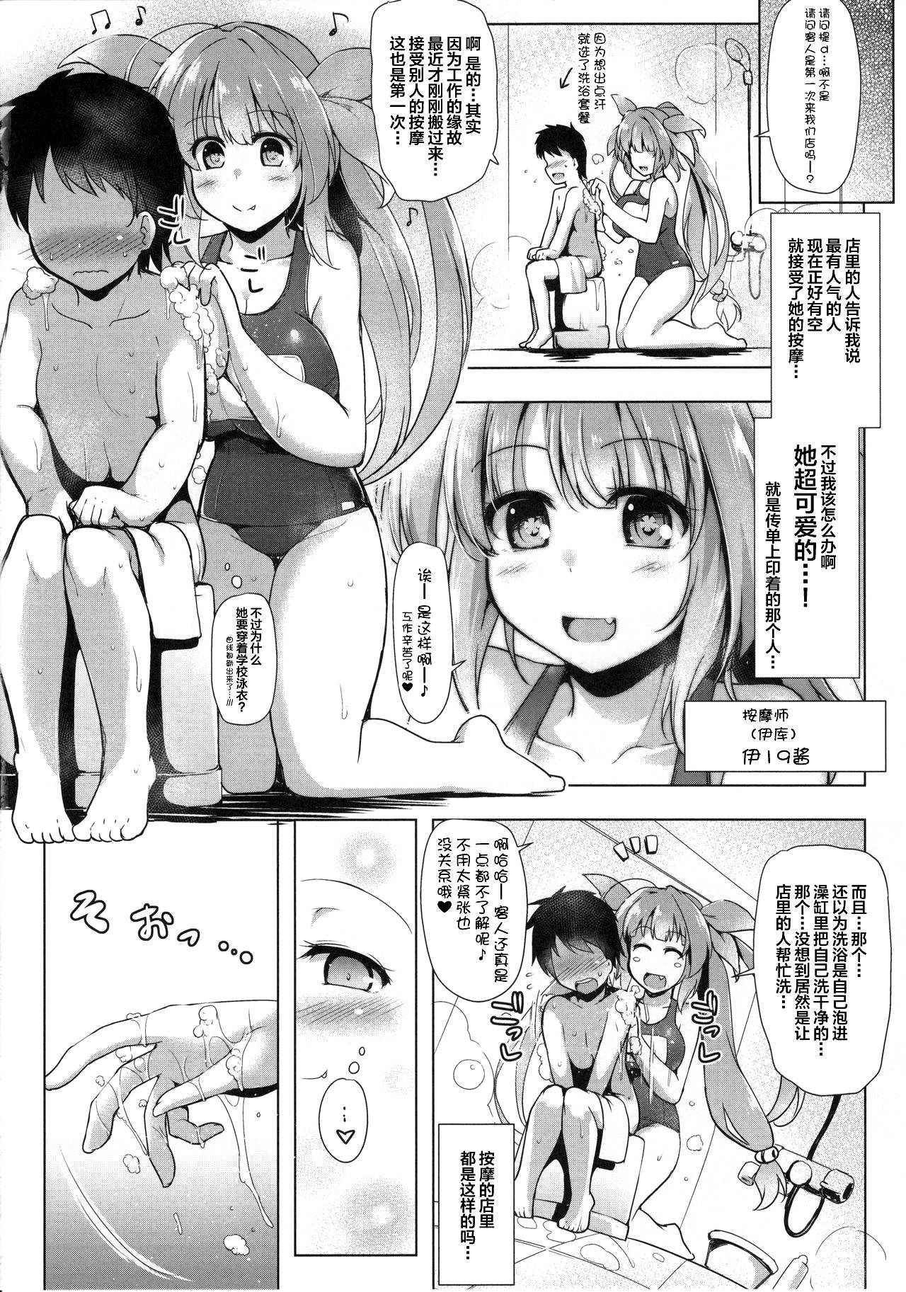 (C92) [C.R's NEST (C.R)] Kankourei Gaiden: Kaishun Men's Massage I-*** (Kantai Collection -KanColle-) [Chinese] [不咕鸟汉化组]