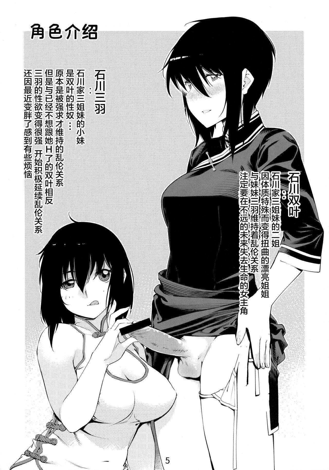 [Otonano Omochiya (Hirokawa)] Otonano Omochiya 6 Kan [Chinese] [ongoing]