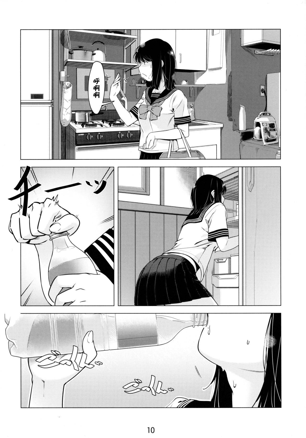 [Otonano Omochiya (Hirokawa)] Otonano Omochiya 6 Kan [Chinese] [ongoing]