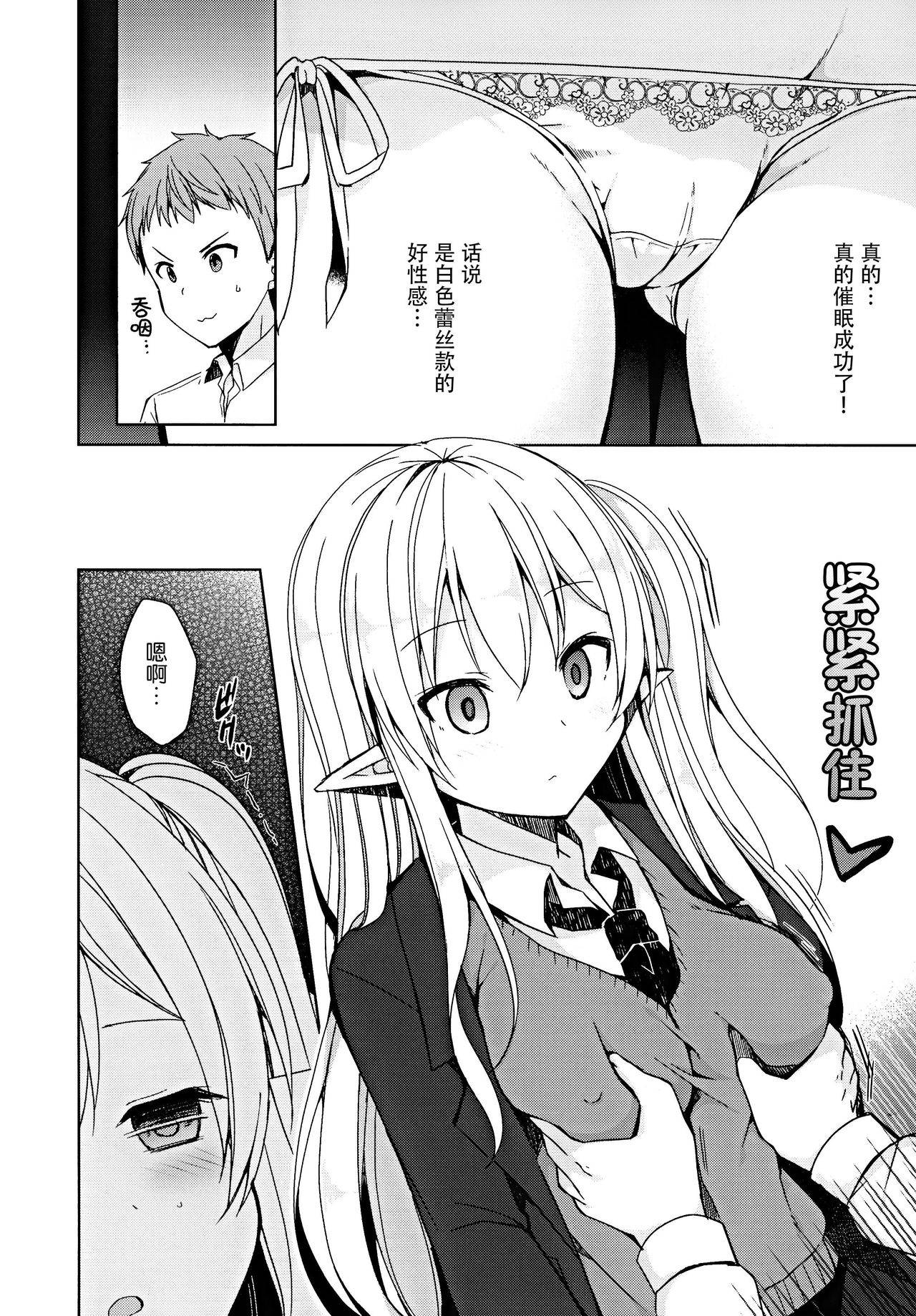 (C97) [moriQ (Mori Airi)] Fujun Ishu Kouyuu Ore to Elf Senpai no Love Love Saimin Seikatsu [Chinese] [脸肿汉化组]