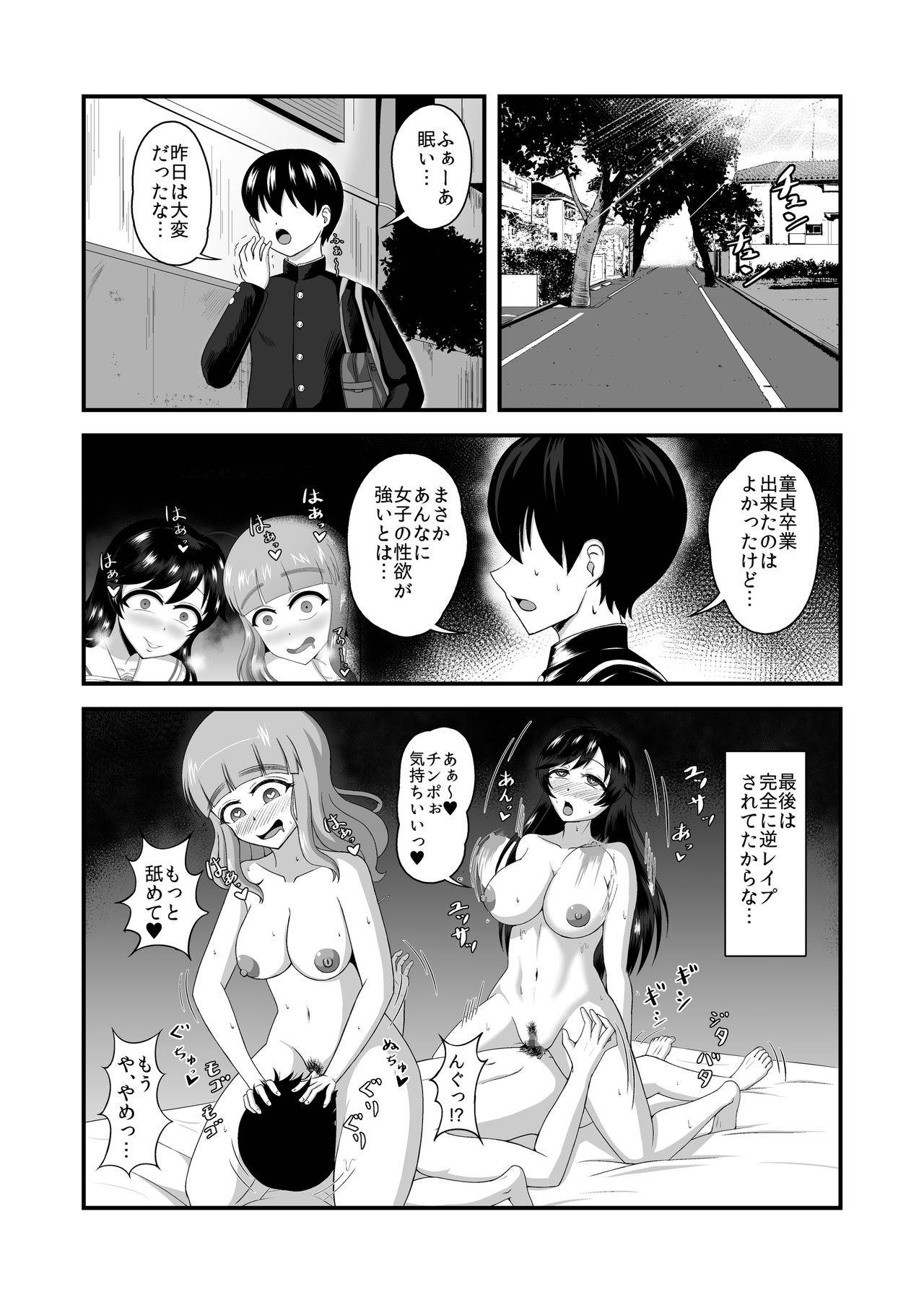 [Mugen Mousou] Teisou Gyakuten Abekobe Banashi 2 (Girls und Panzer) [Digital]