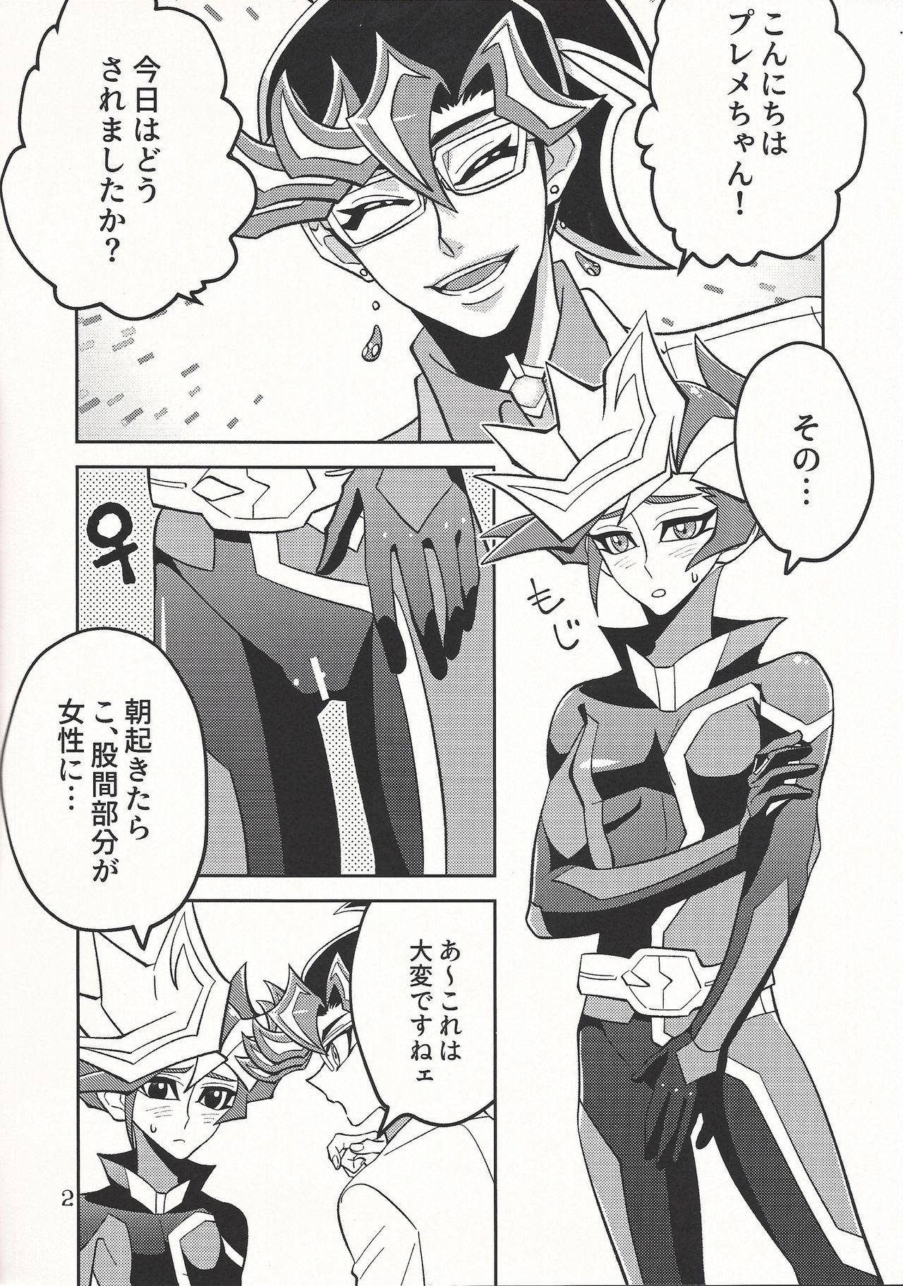 (Sennen Battle Phase 25) [ZPT (Pomiwo)] Ai-chan Sensei to Pureme-chan (Yu-Gi-Oh! VRAINS)