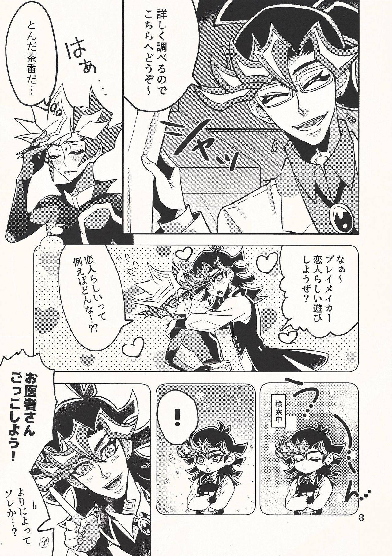 (Sennen Battle Phase 25) [ZPT (Pomiwo)] Ai-chan Sensei to Pureme-chan (Yu-Gi-Oh! VRAINS)