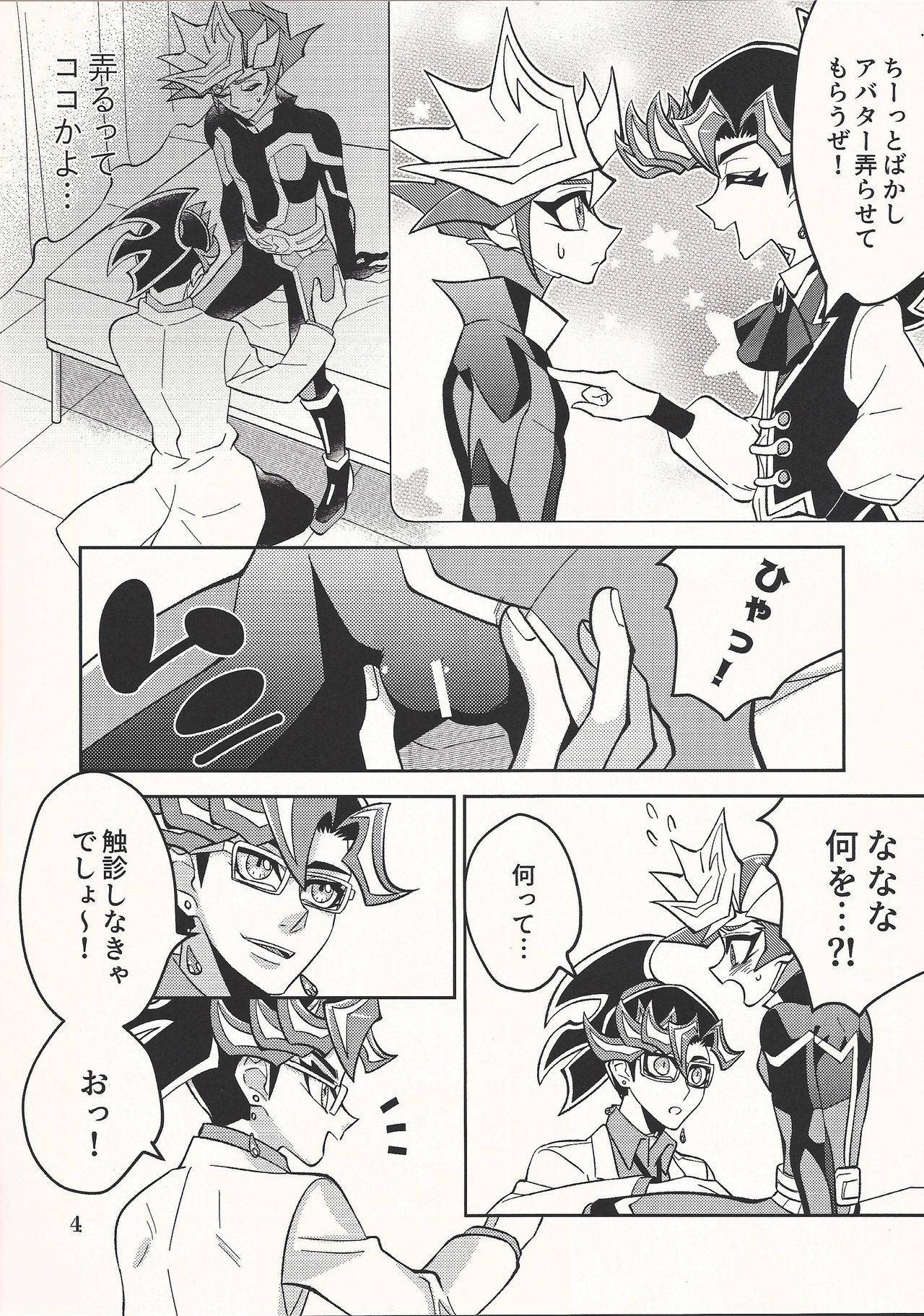 (Sennen Battle Phase 25) [ZPT (Pomiwo)] Ai-chan Sensei to Pureme-chan (Yu-Gi-Oh! VRAINS)