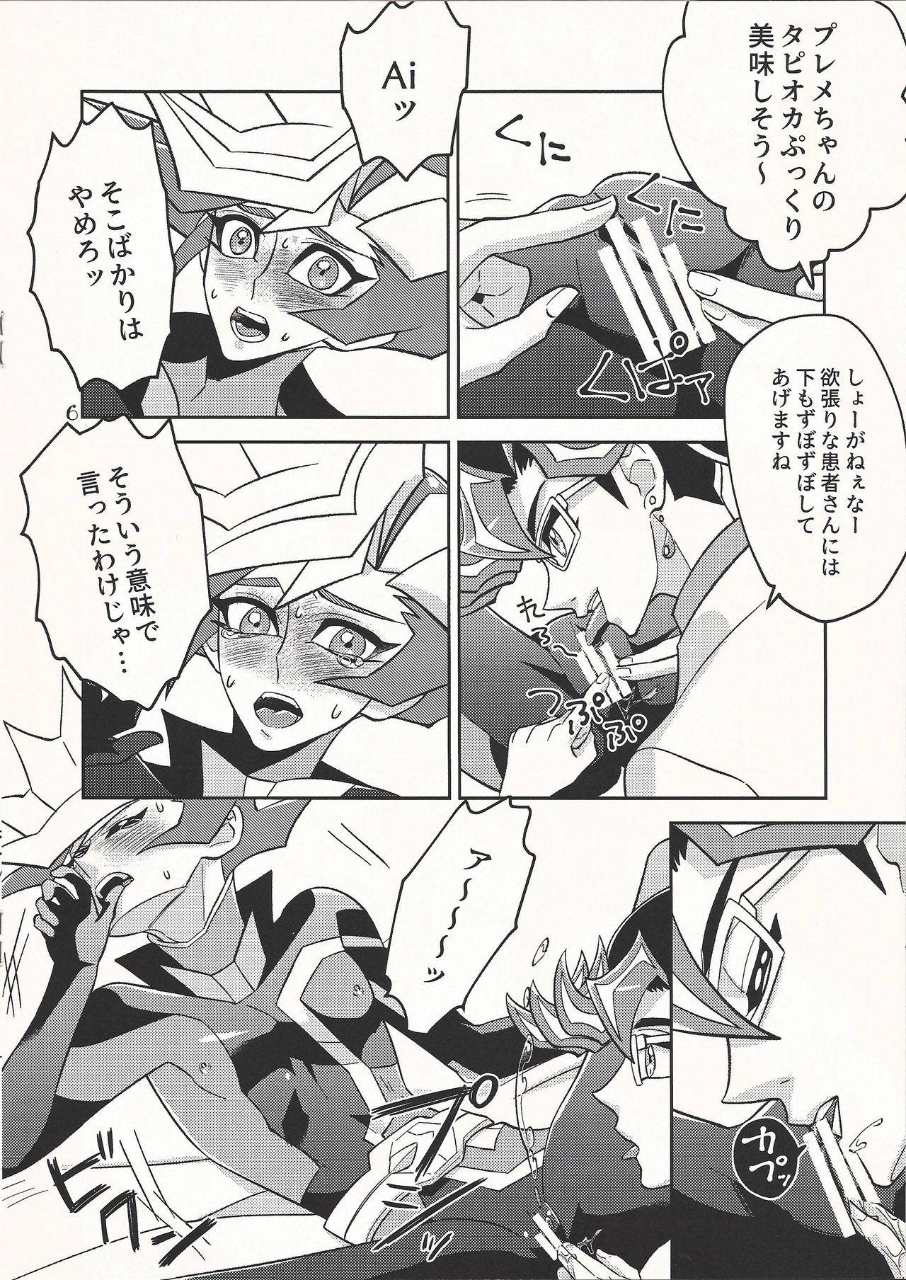 (Sennen Battle Phase 25) [ZPT (Pomiwo)] Ai-chan Sensei to Pureme-chan (Yu-Gi-Oh! VRAINS)