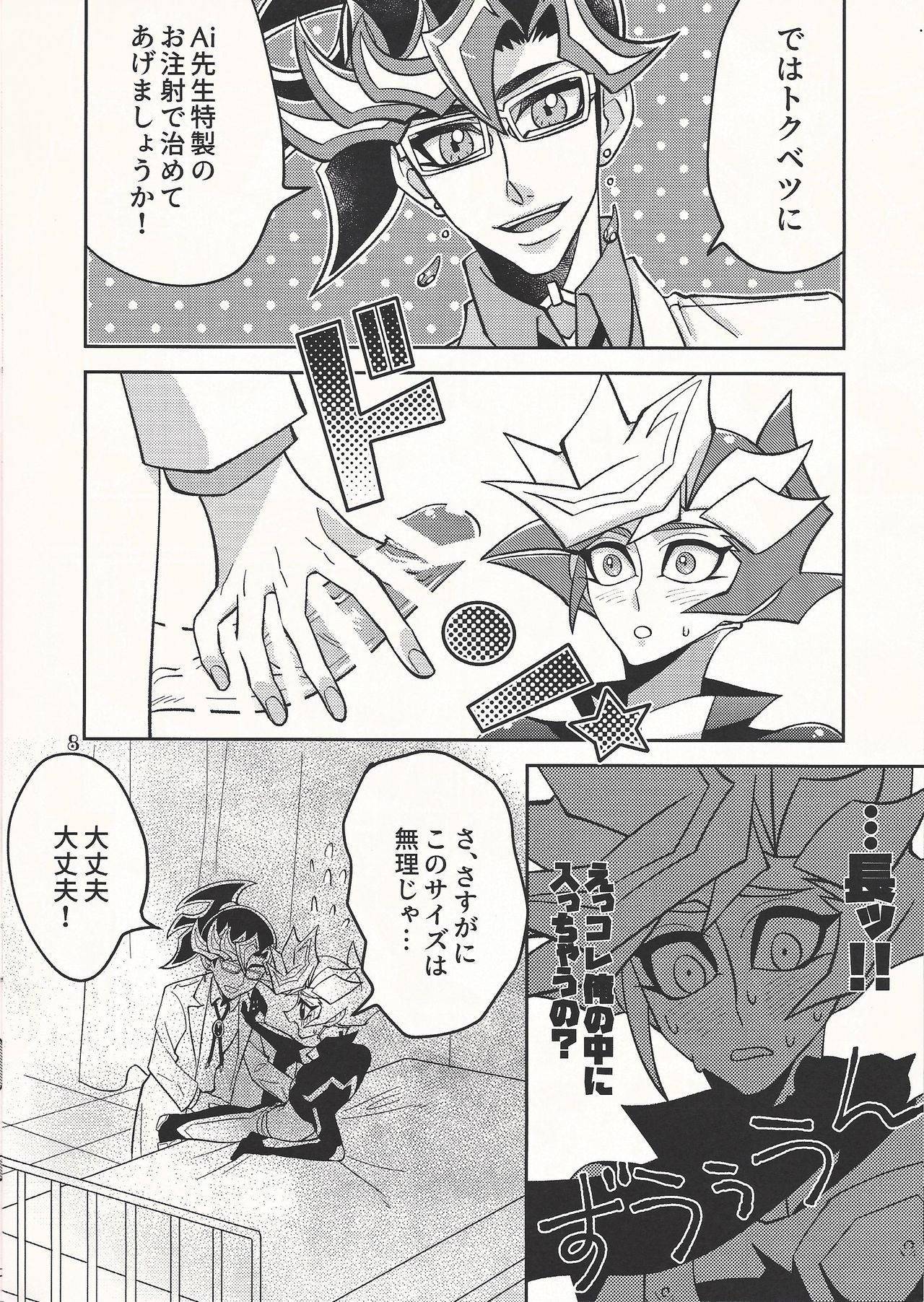 (Sennen Battle Phase 25) [ZPT (Pomiwo)] Ai-chan Sensei to Pureme-chan (Yu-Gi-Oh! VRAINS)