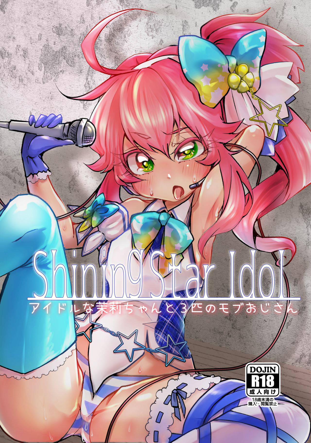 [Lyriqu (Kato)] Shining Star Idol ~ Idol na Matsurika-chan to 3-biki no Mob Oji-san (Gunslinger Stratos) [Digital]